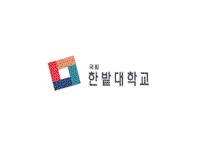 국립 한밭대학교